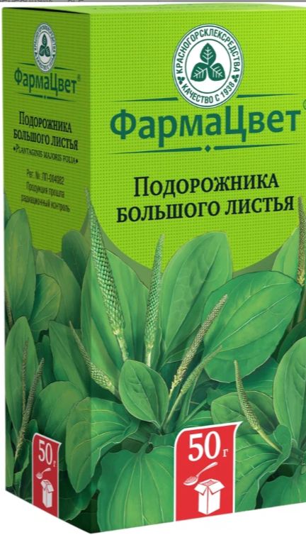 ПОДОРОЖНИКА БОЛЬШОГО ЛИСТЬЯ 50Г