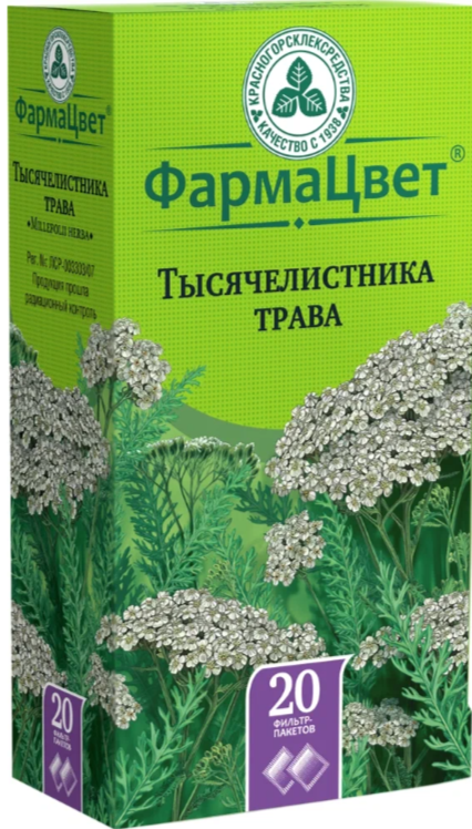 ТЫСЯЧЕЛИСТНИК ТРАВА Ф/П 1,5Г №20