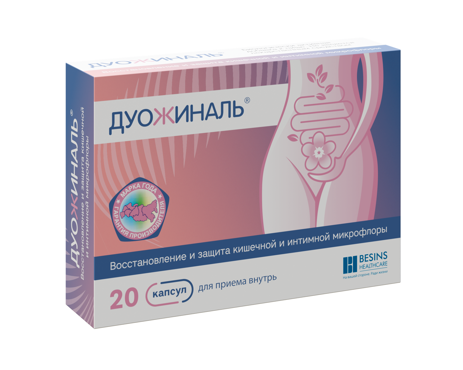 ПИЛЕЖЕ ДУОЖИНАЛЬ КАПС №20 БАД