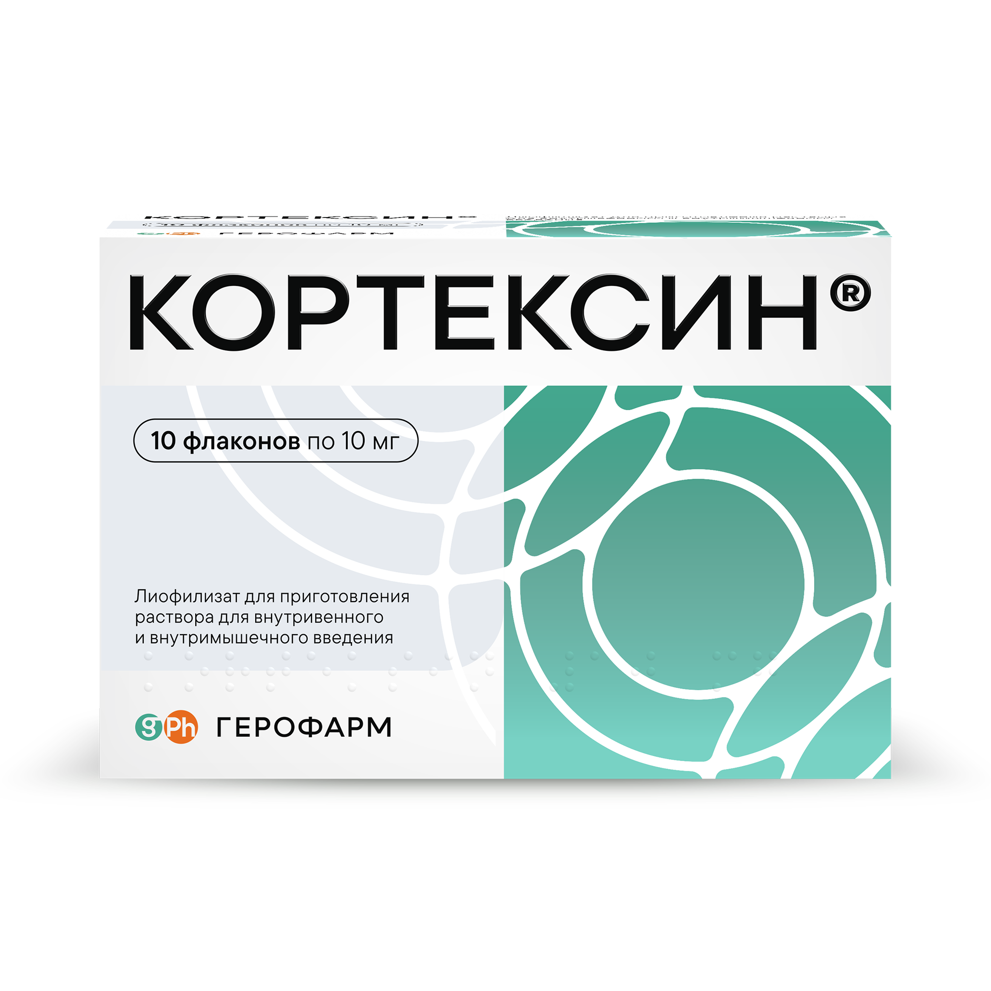 КОРТЕКСИН ЛИОФ Д/Р-РА В/В В/М 10МГ ФЛ №10