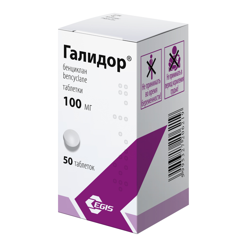 ГАЛИДОР ТАБ 100МГ №50
