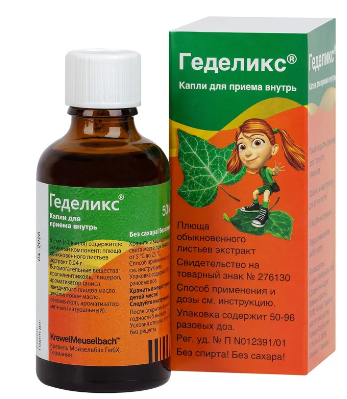 ГЕДЕЛИКС КАПЛИ ОТ КАШЛЯ 50МЛ