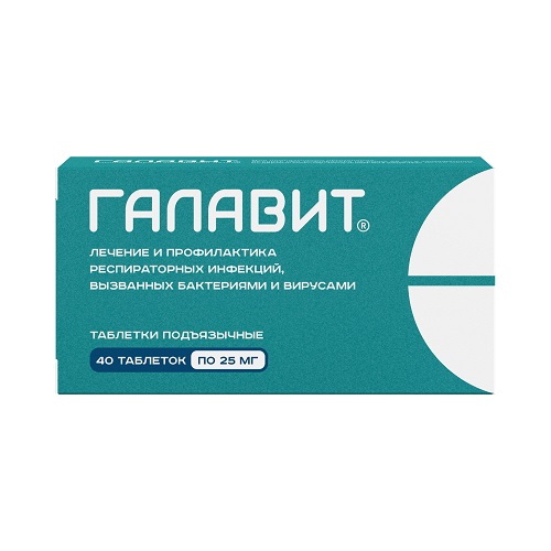 ГАЛАВИТ ТАБ П/ЯЗ 25МГ №40