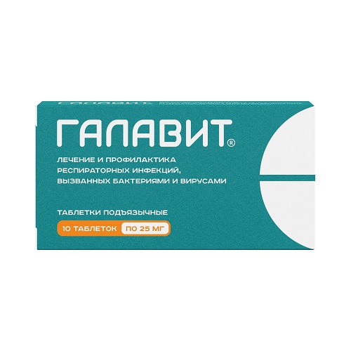 ГАЛАВИТ ТАБ П/Я 25МГ №10