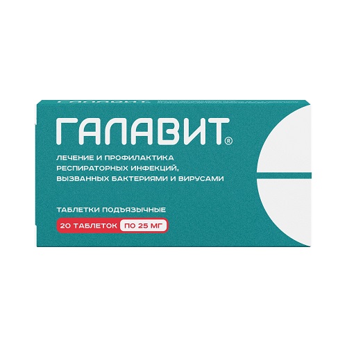 ГАЛАВИТ ТАБ П/Я 25МГ №20