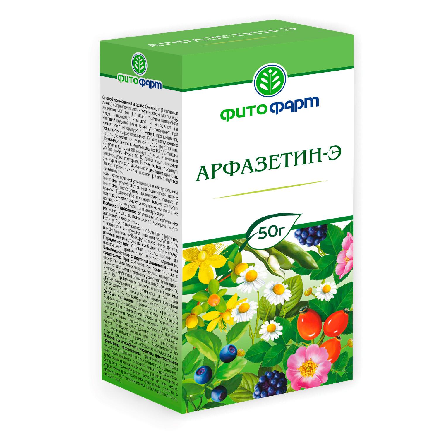 СБОР АРФАЗЕТИН-Э 50Г