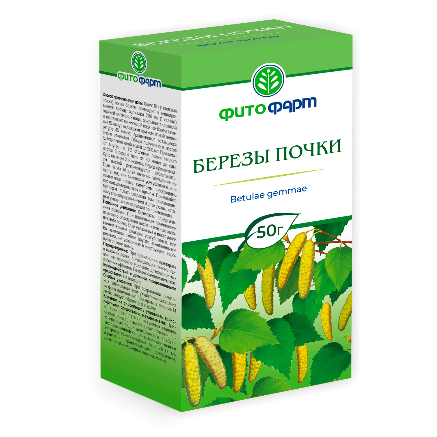 БЕРЕЗЫ ПОЧКИ 50Г