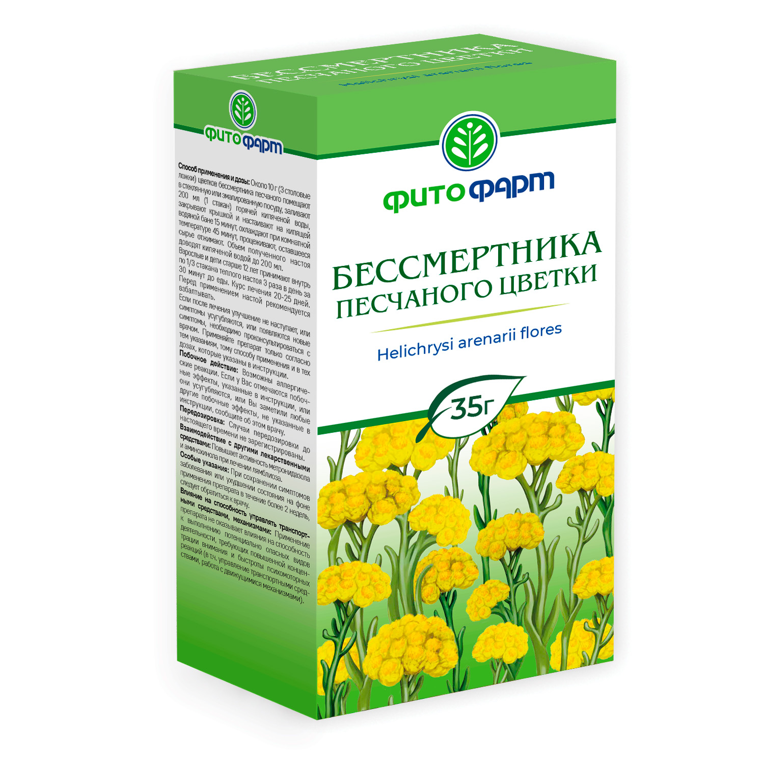 БЕССМЕРТНИКА ЦВЕТКИ 35Г