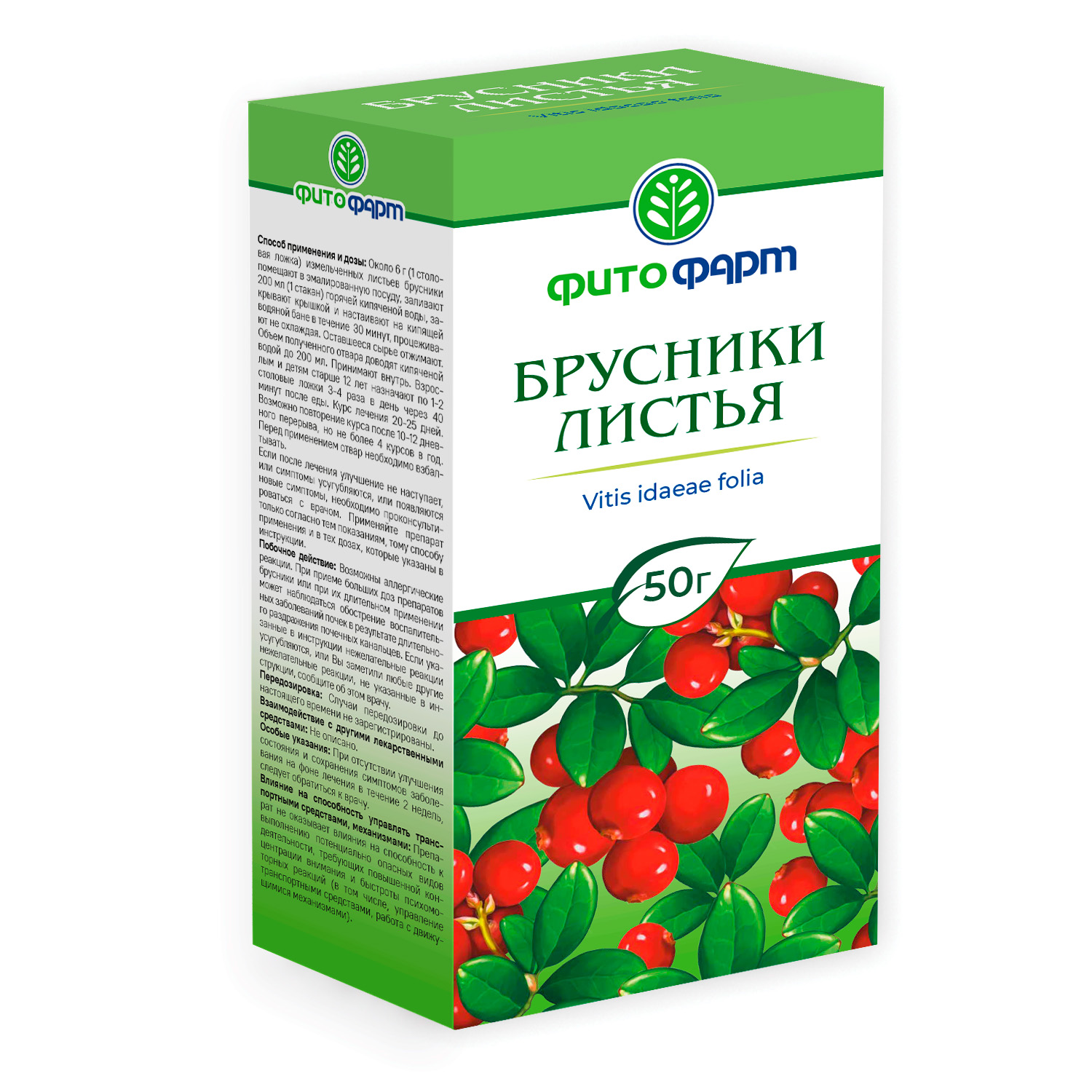 БРУСНИКИ ЛИСТЬЯ 50Г