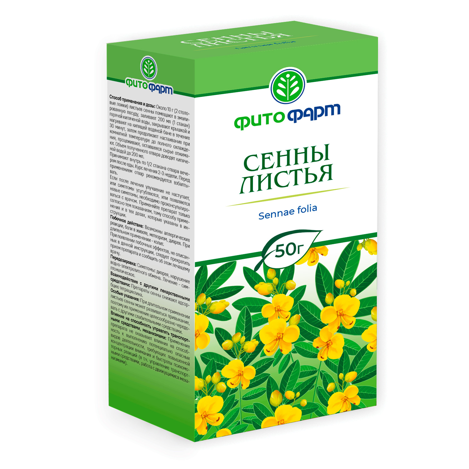 СЕННЫ ЛИСТЬЯ 50Г
