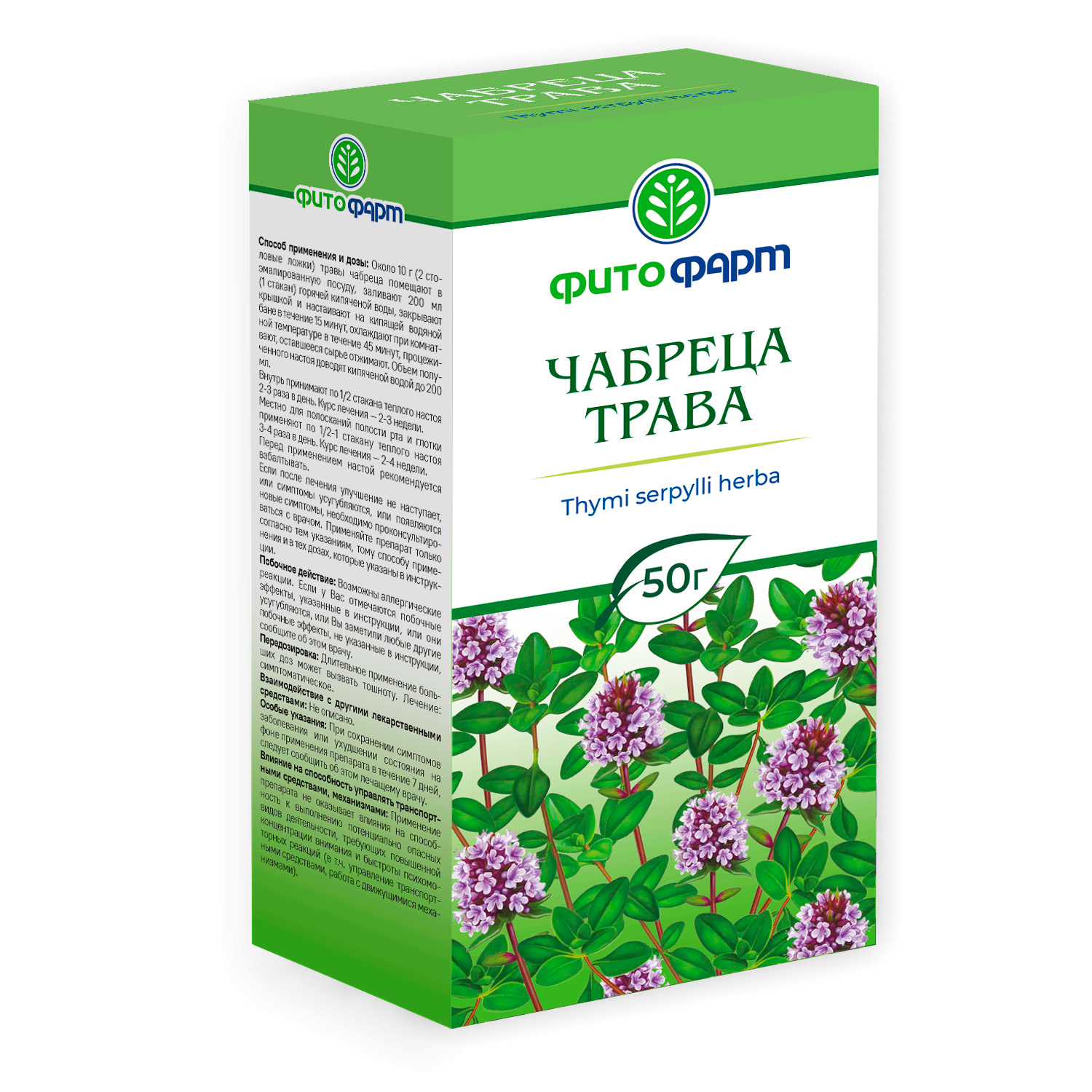 ЧАБРЕЦА ТРАВА 50Г