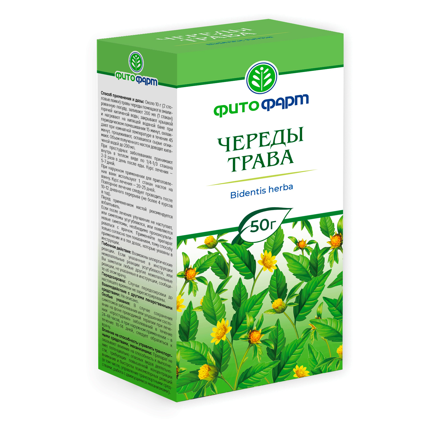 ЧЕРЕДЫ ТРАВА 50Г