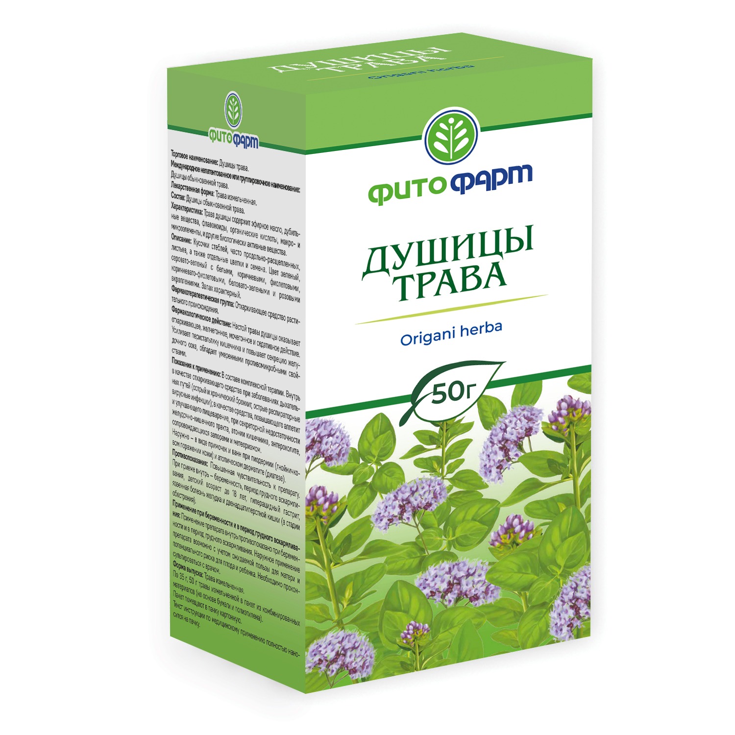 ДУШИЦЫ ТРАВА 50Г