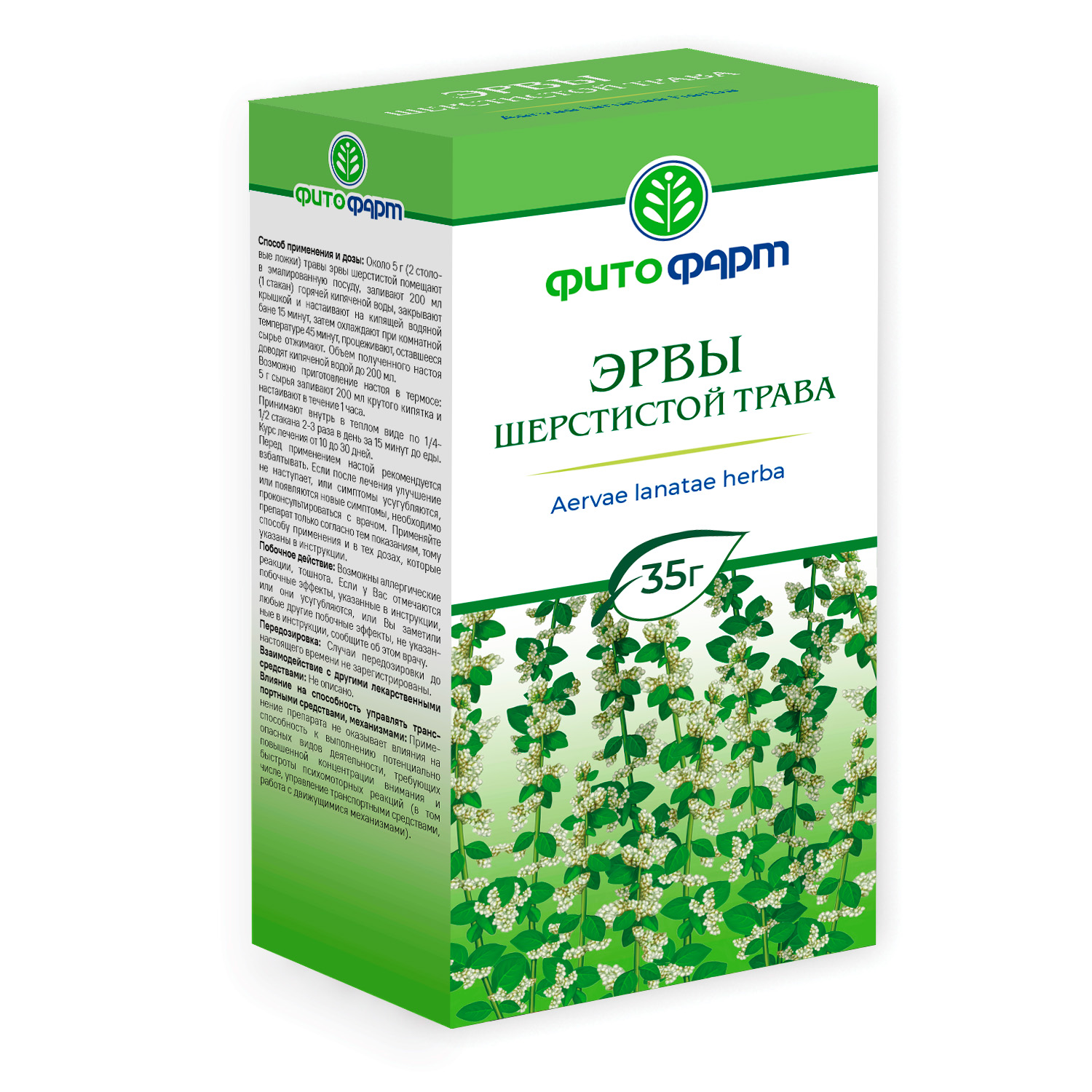 ЭРВЫ ШЕРСТИСТОЙ ТРАВА 35Г