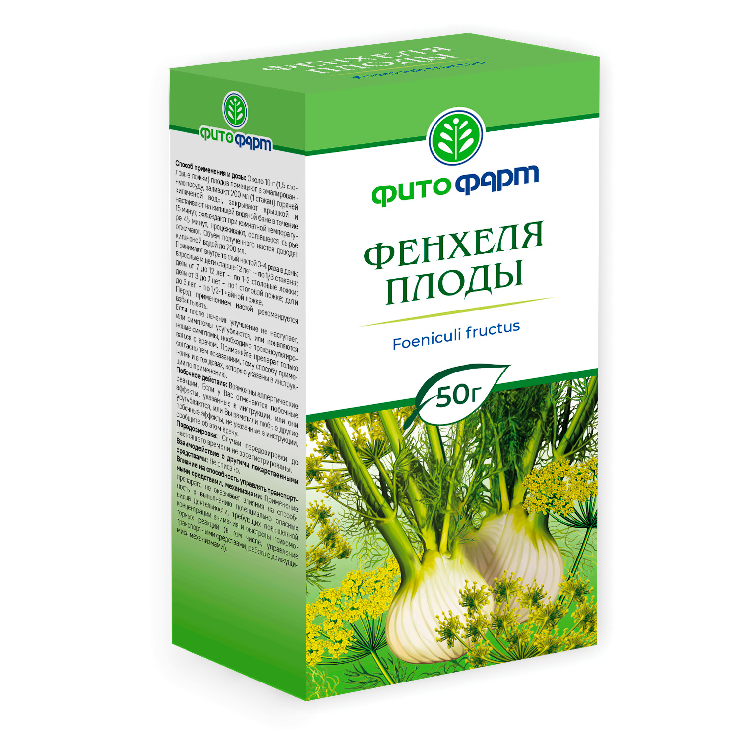 ФЕНХЕЛЯ ПЛОДЫ 50Г