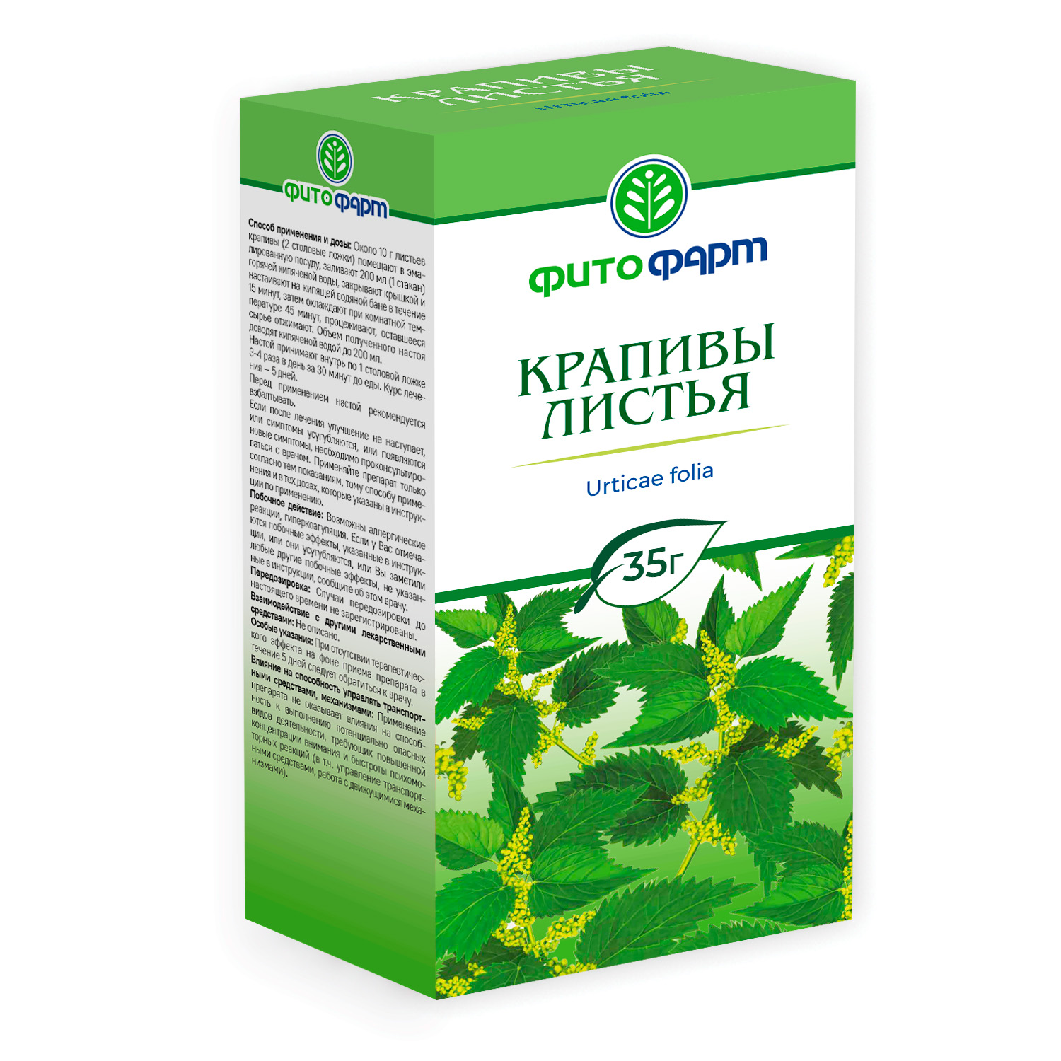КРАПИВЫ ЛИСТЬЯ 35Г