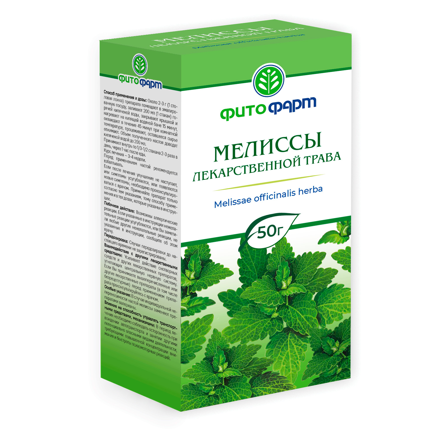 МЕЛИССЫ ТРАВА 50Г