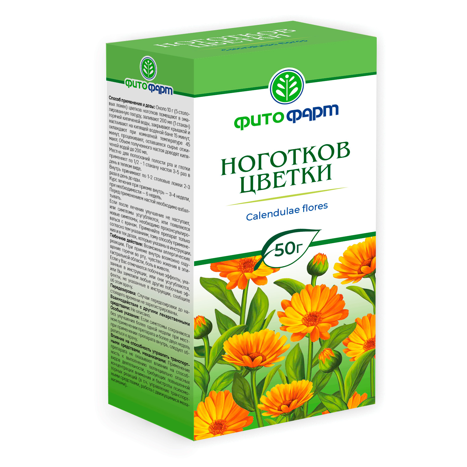 КАЛЕНДУЛЫ ЦВЕТКИ 50Г