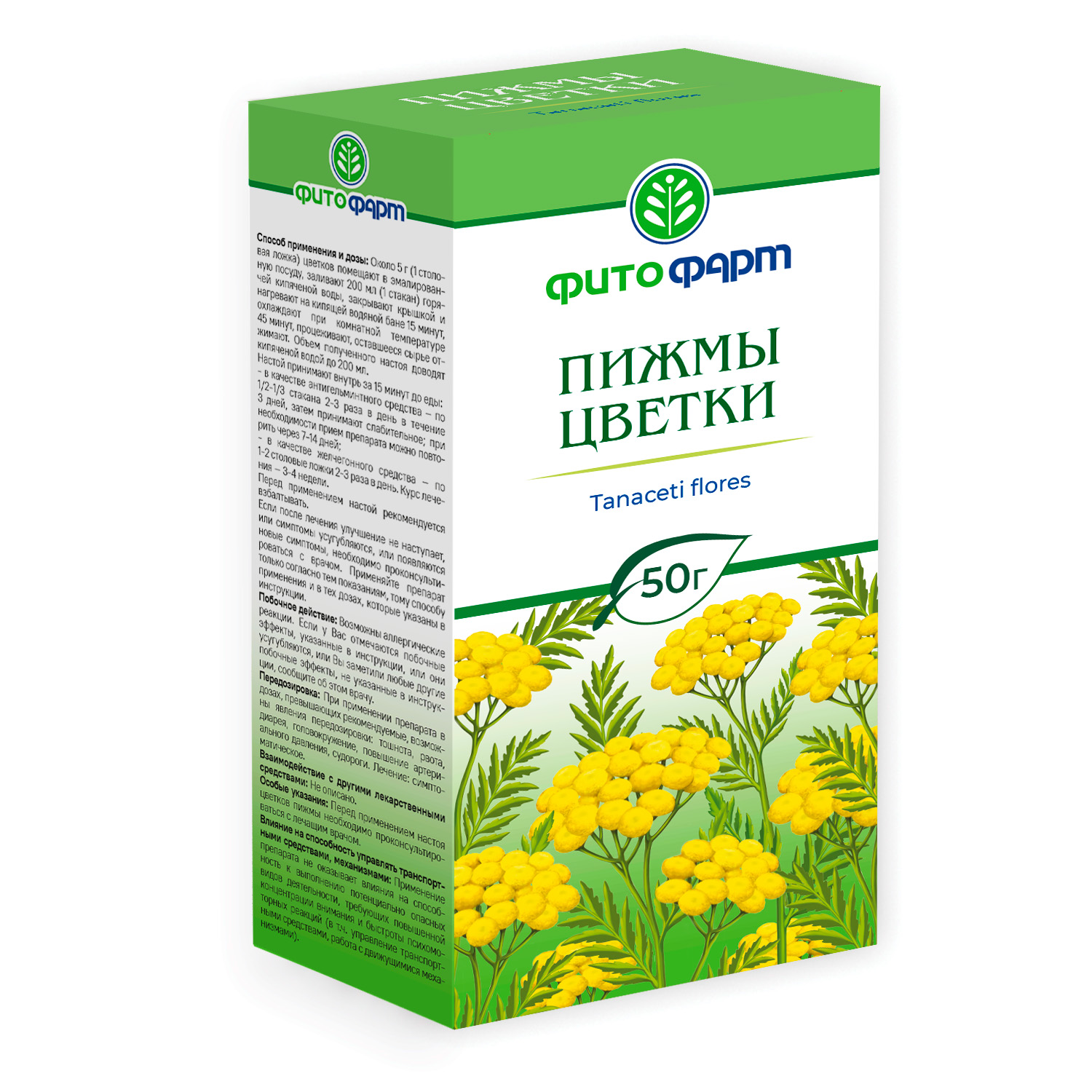 ПИЖМЫ ЦВЕТКИ 50Г