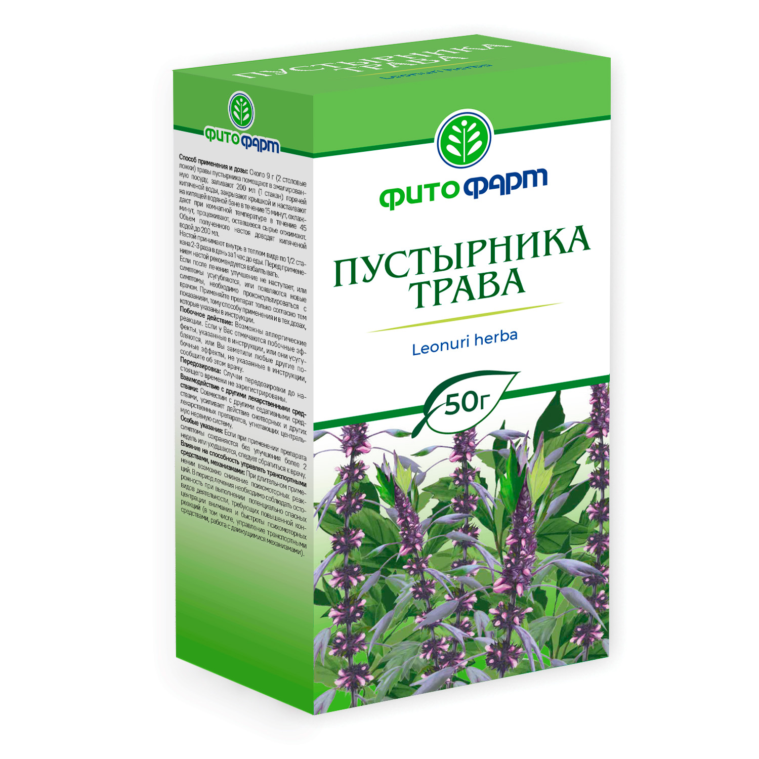 ПУСТЫРНИКА ТРАВА 50Г