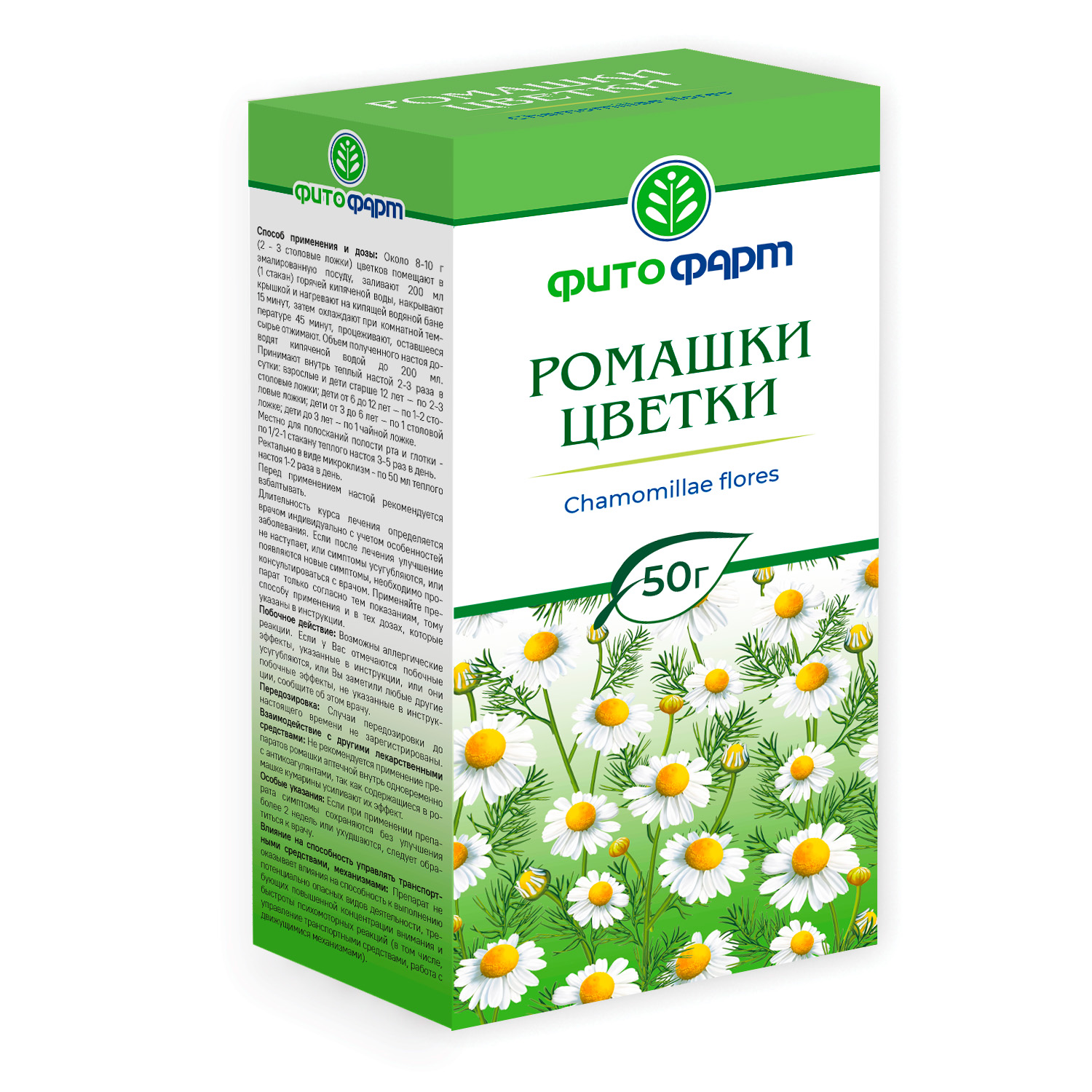 РОМАШКА ЦВЕТКИ 50Г ЛС