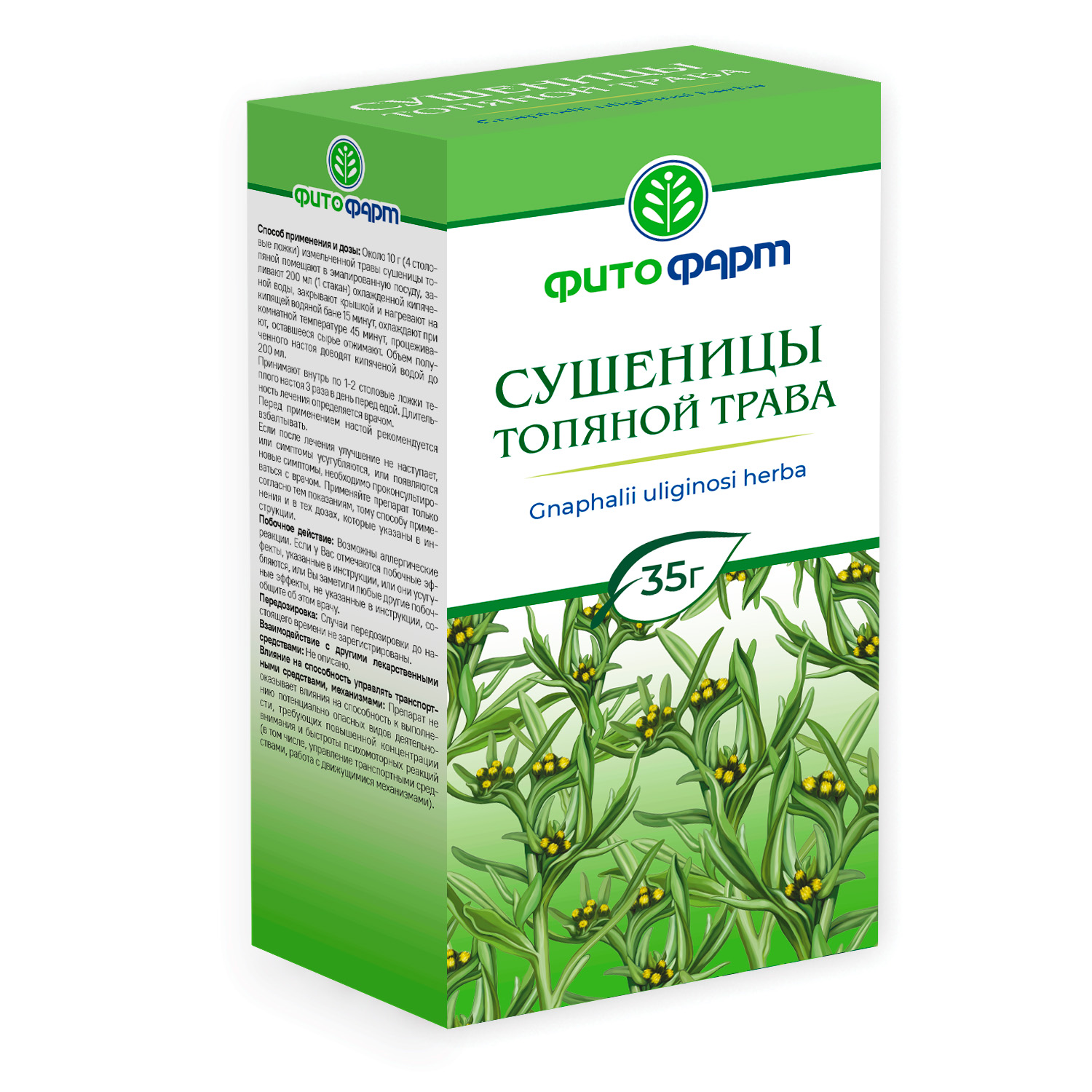 СУШЕНИЦА ТОПЯНАЯ 35Г