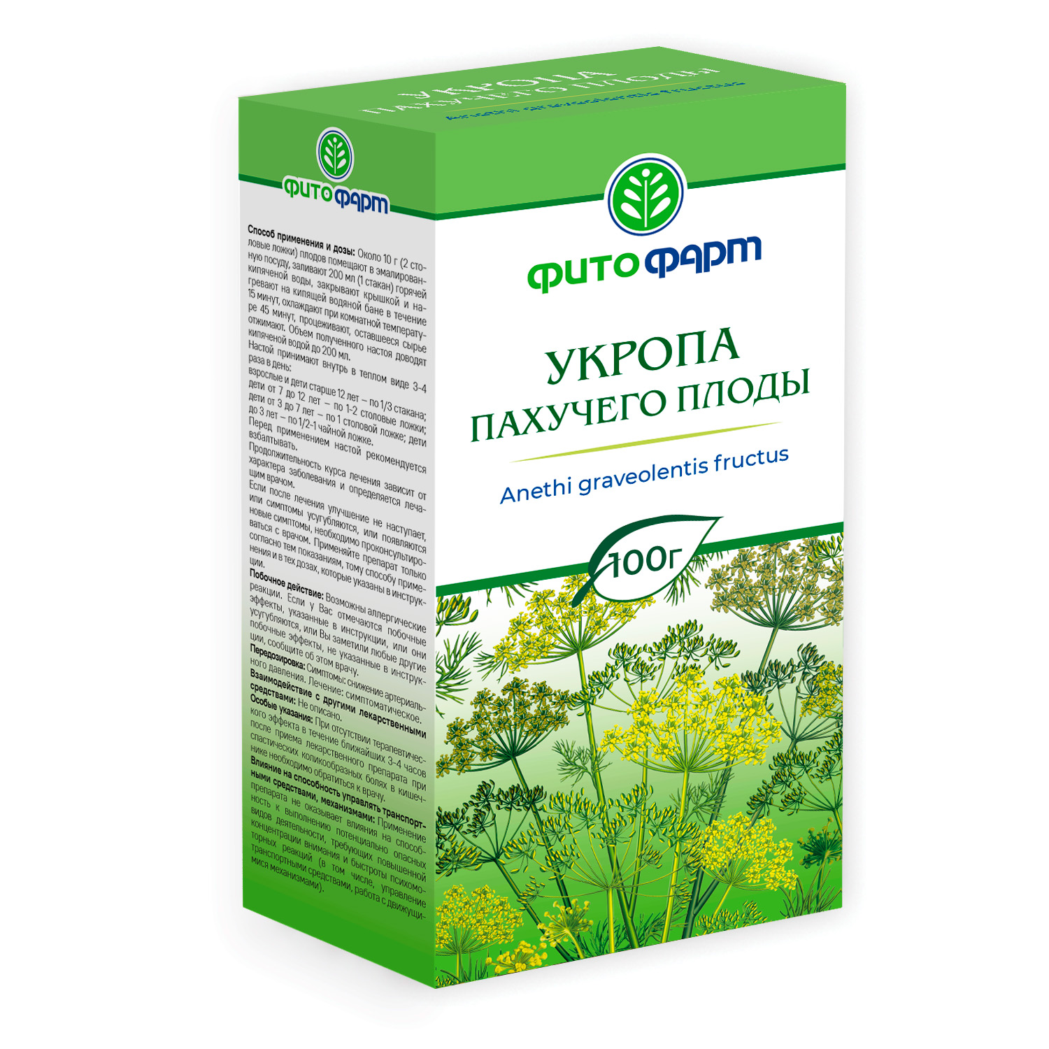 УКРОПА ПАХУЧЕГО ПЛОДЫ 100Г