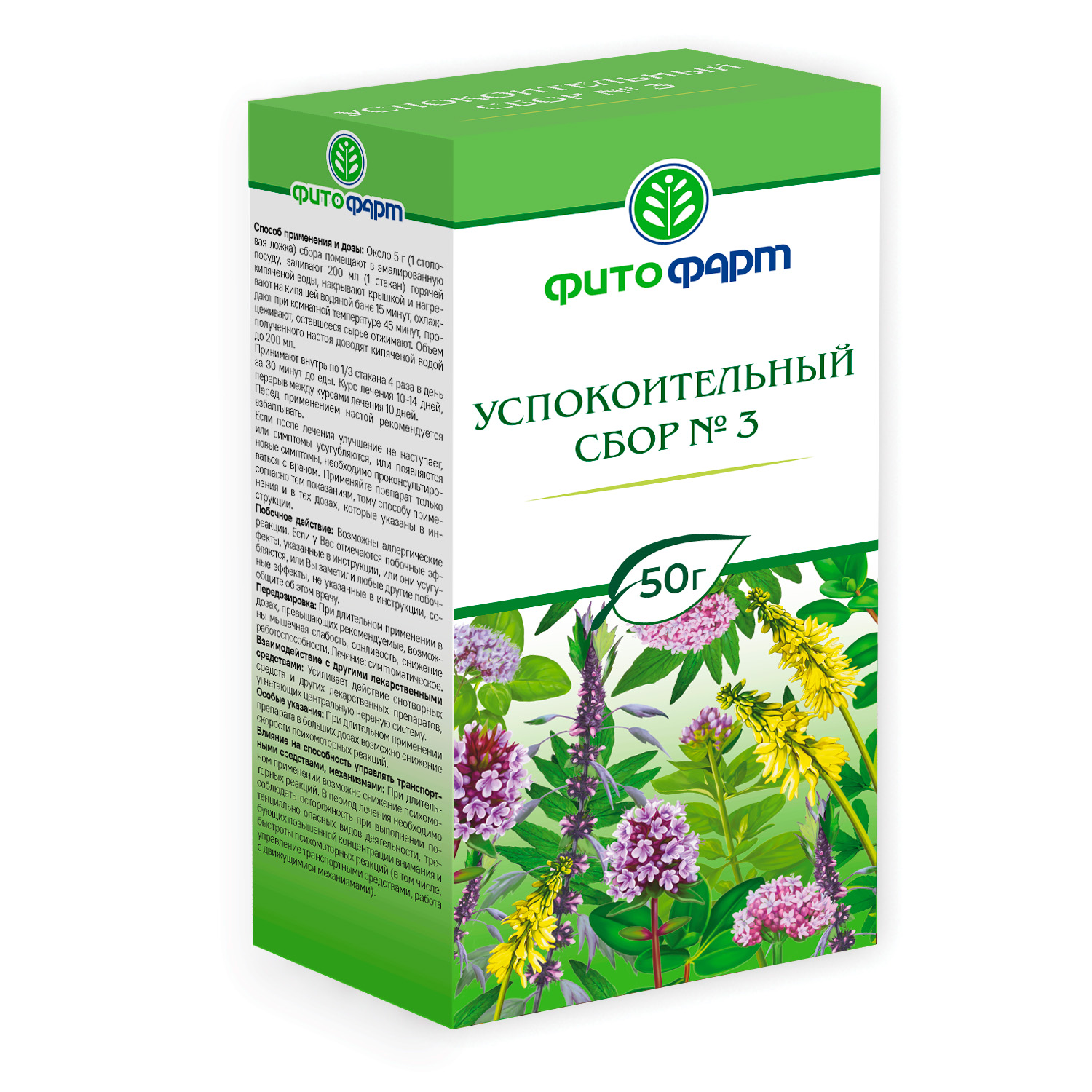 СБОР УСПОКОИТЕЛЬНЫЙ №3 50Г