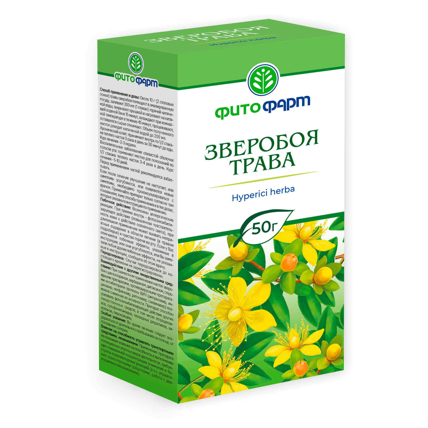 ЗВЕРОБОЯ ТРАВА 50Г