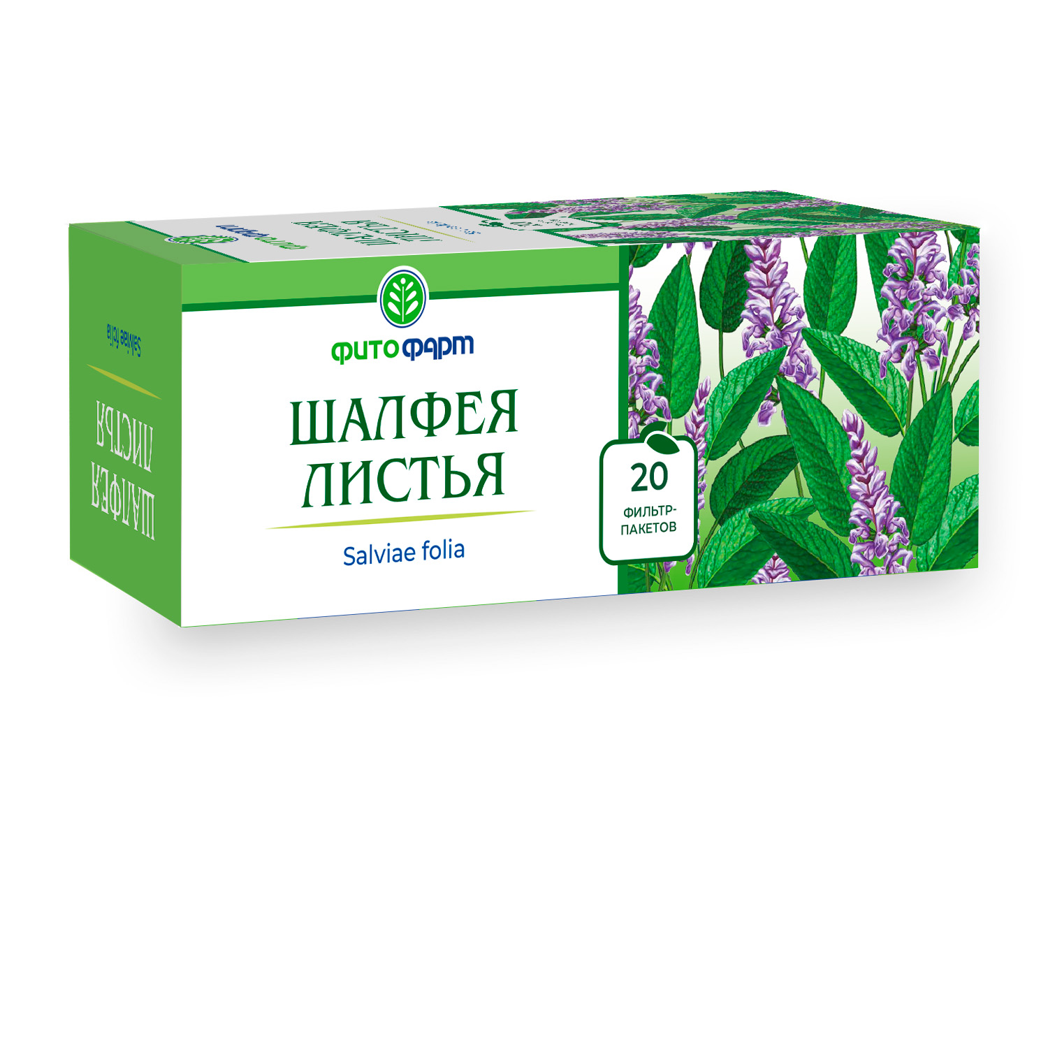 ШАЛФЕЯ ЛИСТЬЯ Ф/П 1,5Г №20