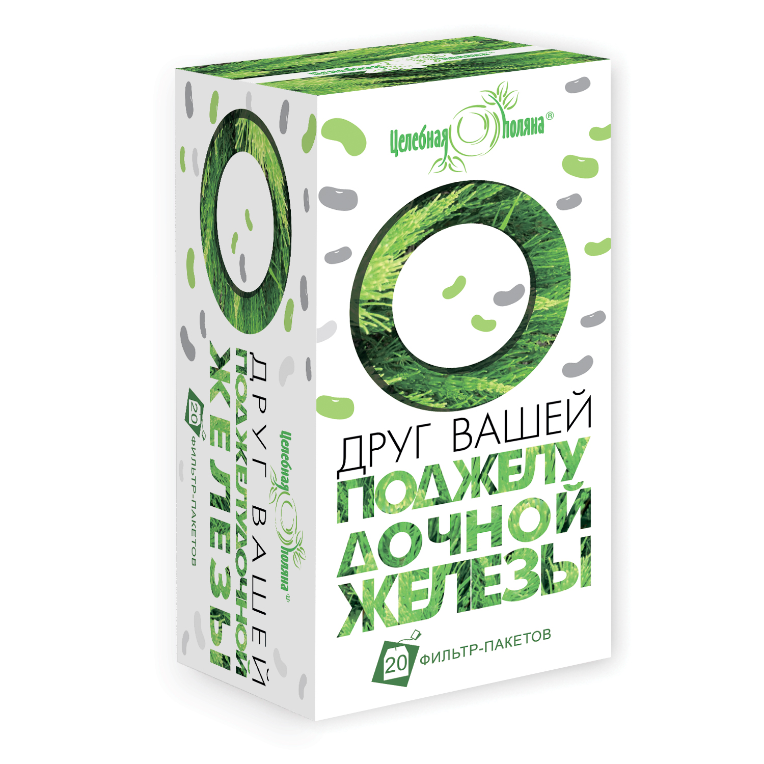 ЦЕЛЕБНАЯ ПОЛЯНА ДРУГ ВАШЕЙ ПОДЖЕЛУДОЧНОЙ ЖЕЛЕЗЫ Ф/П 1,5Г №20