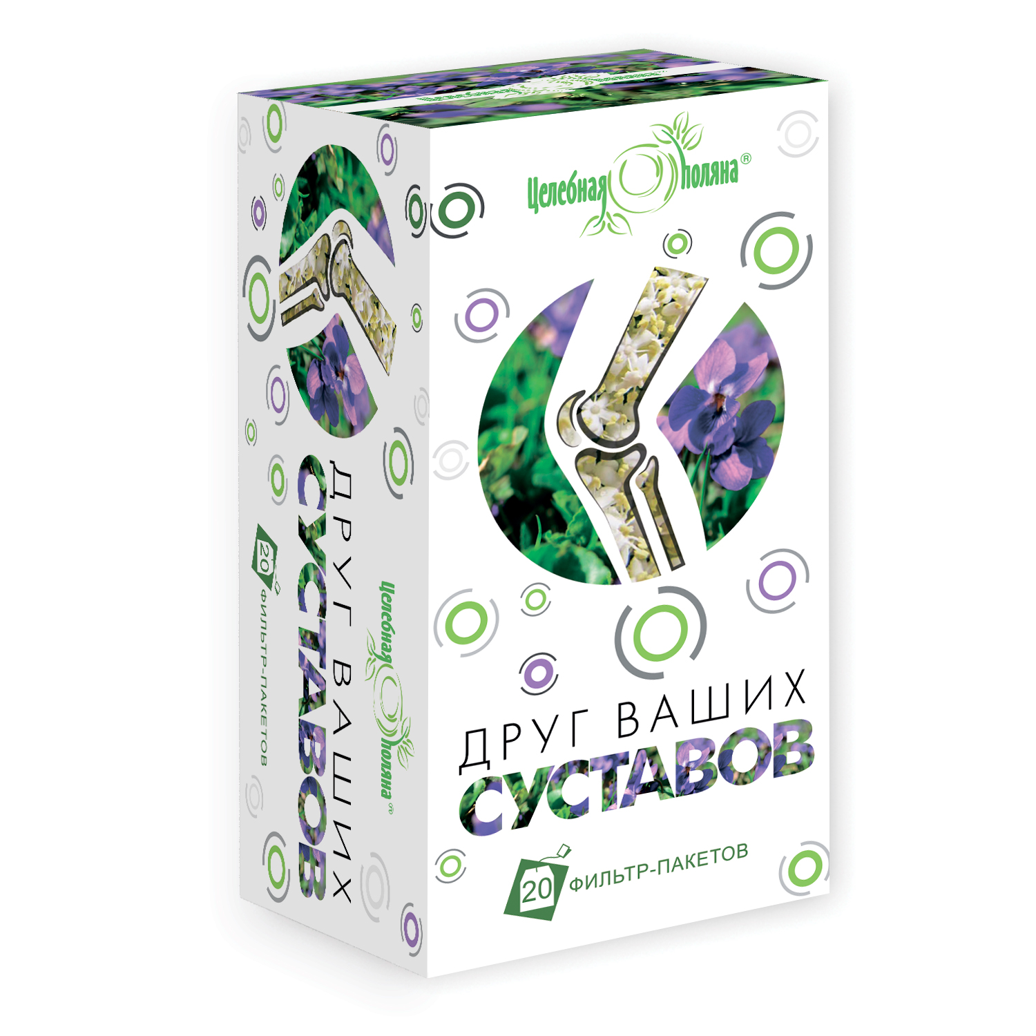 ЦЕЛЕБНАЯ ПОЛЯНА ДРУГ ВАШИХ СУСТАВОВ Ф/П 1,5Г №20