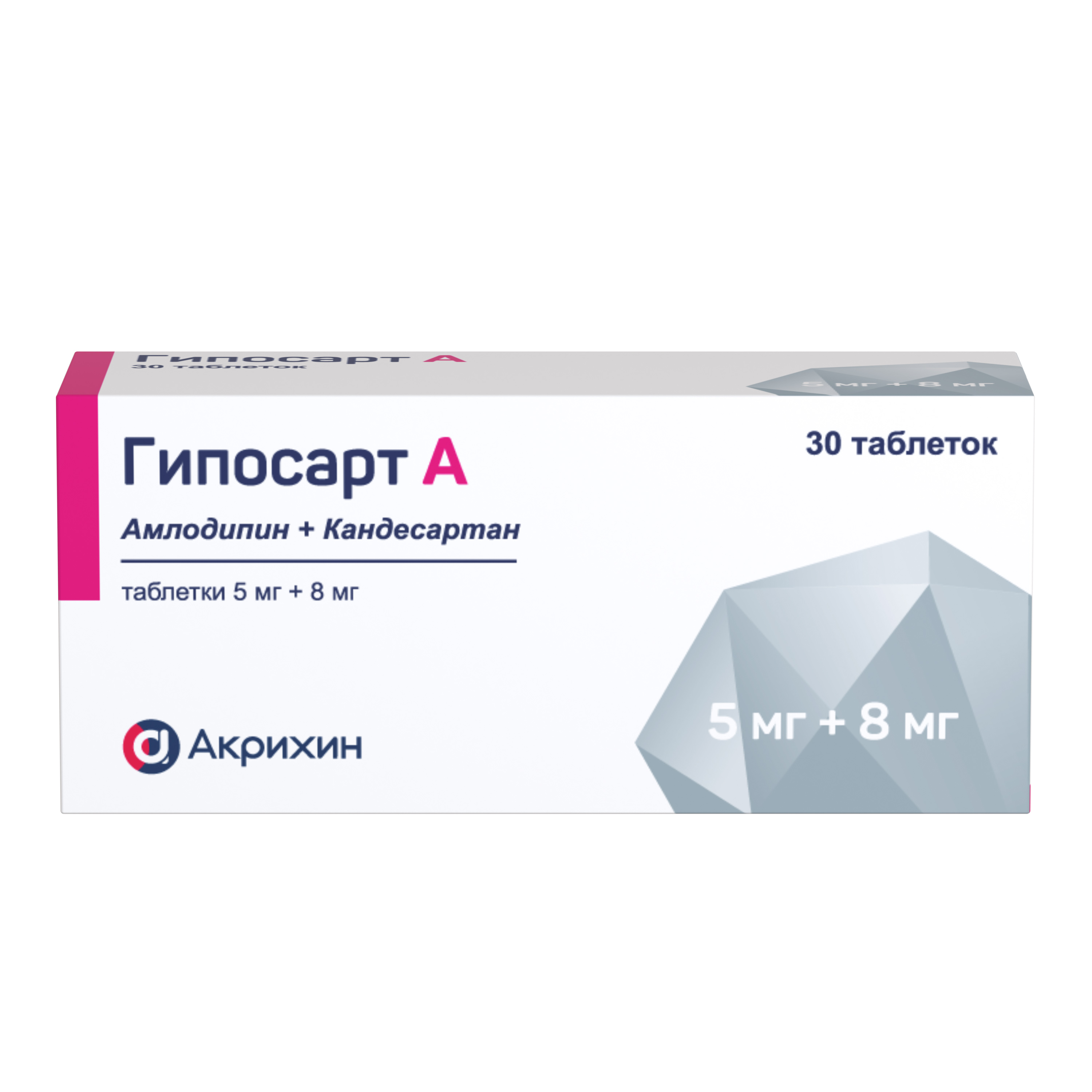 ГИПОСАРТ А ТАБ 5МГ+8МГ №30
