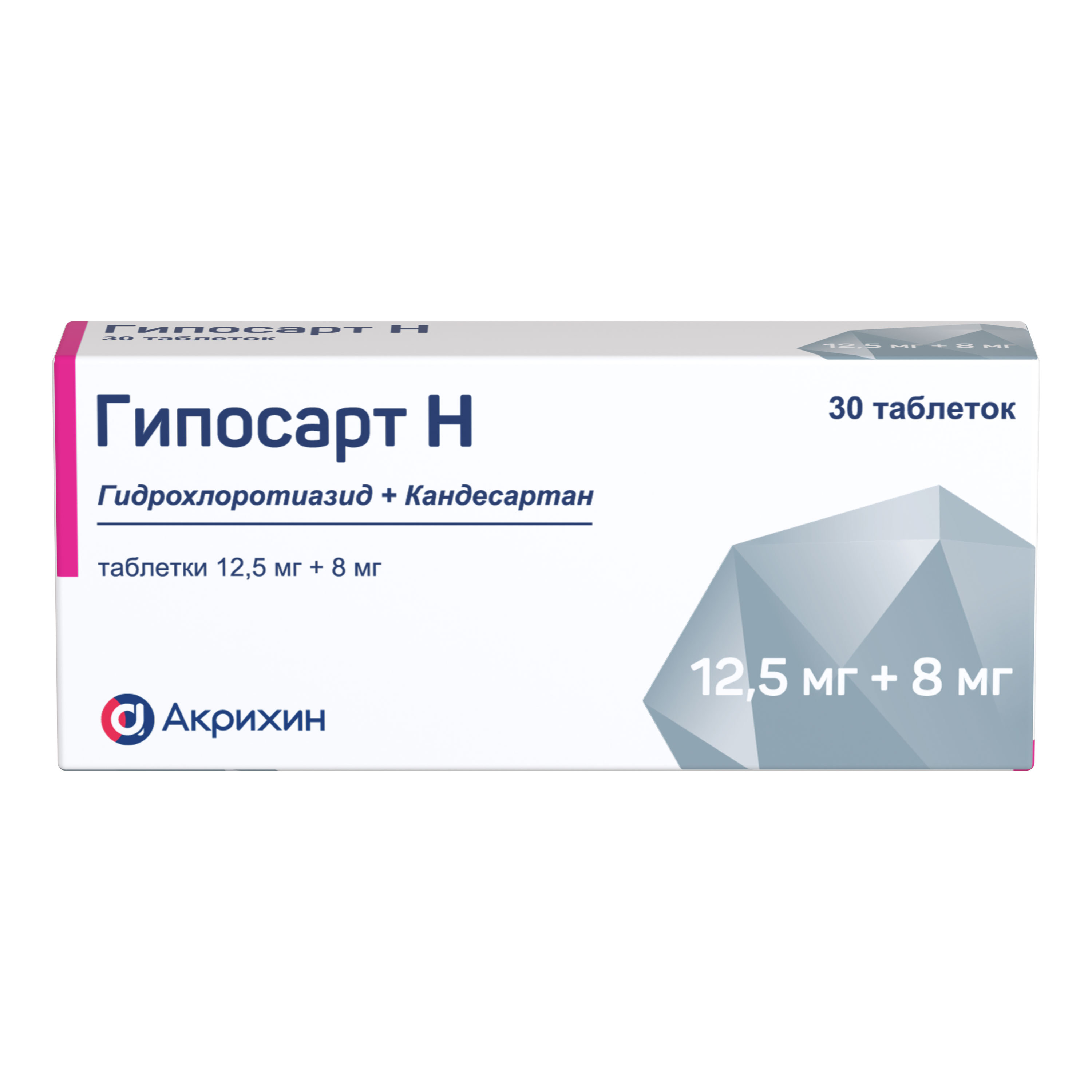 ГИПОСАРТ Н ТАБ 12,5МГ+8МГ №30