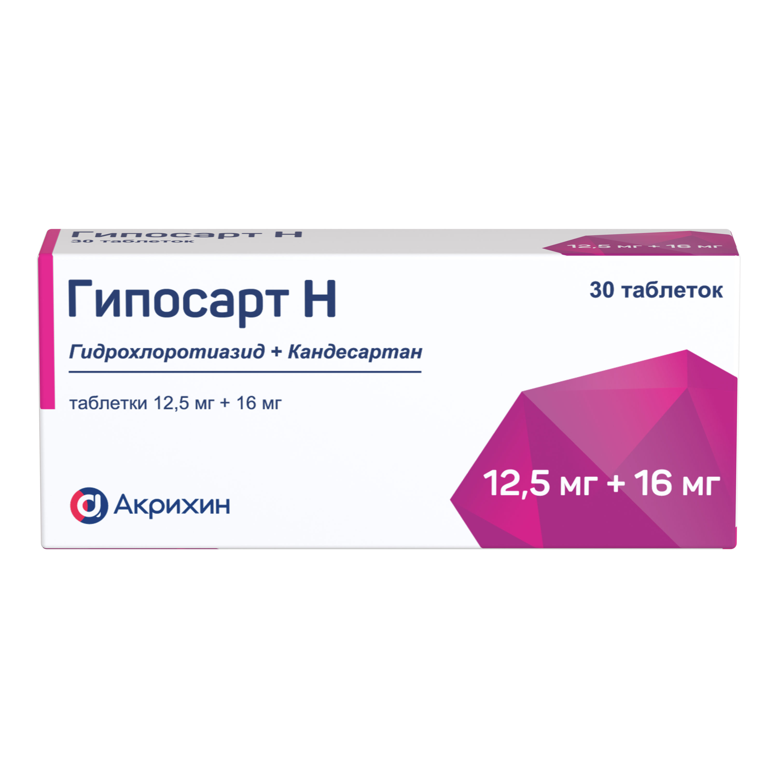 ГИПОСАРТ Н ТАБ 12,5МГ+16МГ №30