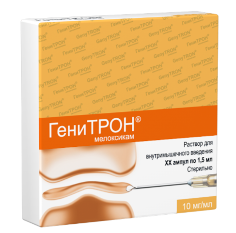 ГЕНИТРОН Р-Р В/М 10МГ/МЛ 1,5МЛ №5 АМП