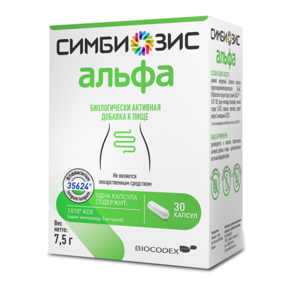 СИМБИОЗИС АЛЬФА КАПС 250МГ №30 БАД