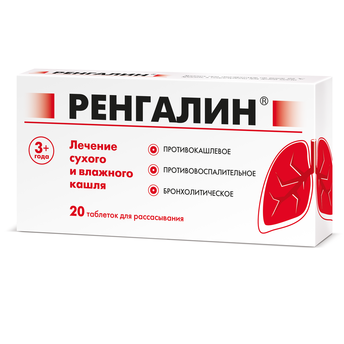РЕНГАЛИН ТАБ Д/РАСС №20