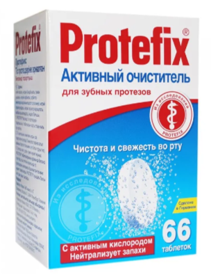 ПРОТЕФИКС ОЧИСТИТЕЛЬ ЗУБНЫХ ПРОТЕЗОВ ТАБ №66