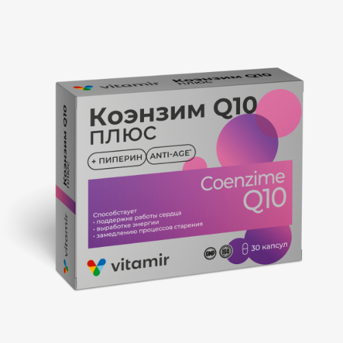 КОЭНЗИМ Q10 ПЛЮС КАПС №30