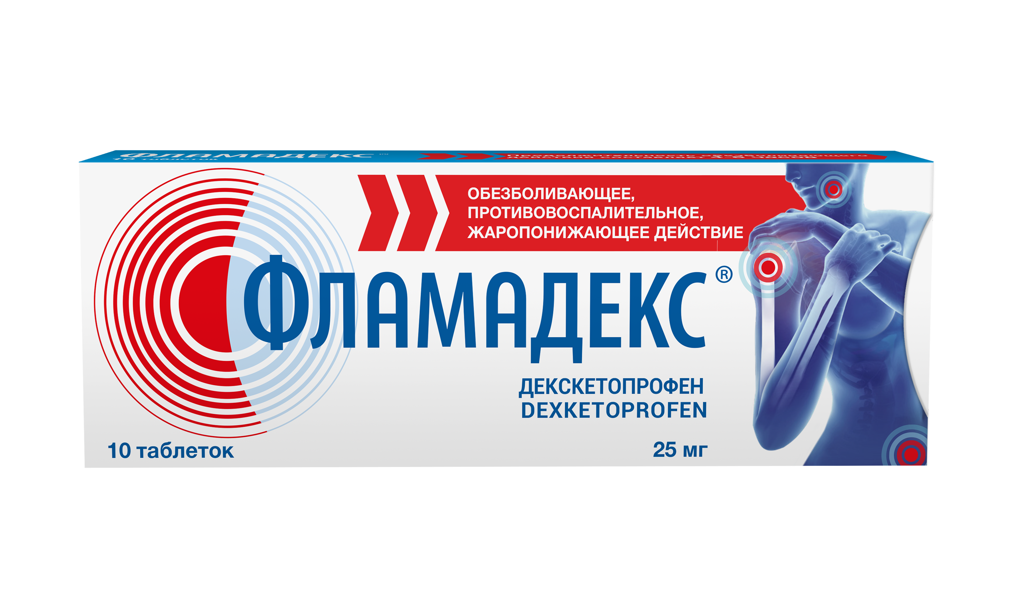 ФЛАМАДЕКС ТАБ П/П/О 25МГ №10