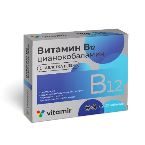 ВИТАМИН В12 ТАБ 100МГ №30