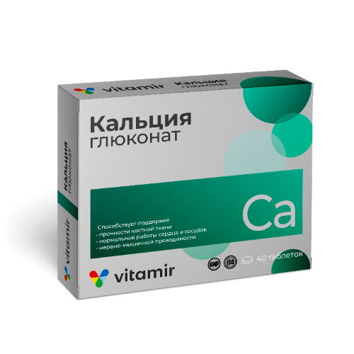 КАЛЬЦИЯ ГЛЮКОНАТ КВАДРАТ-С ТАБ №40