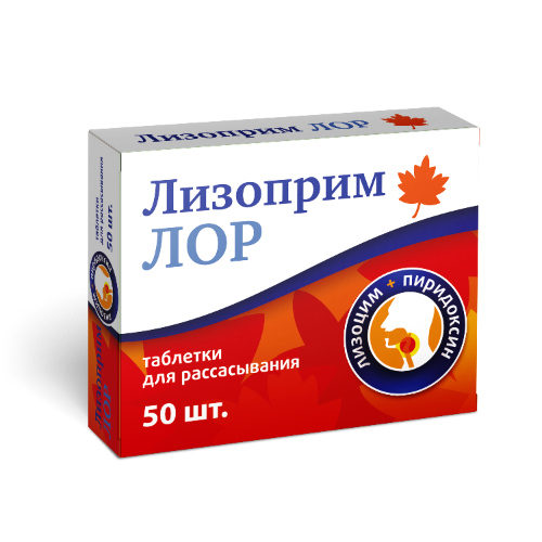 ЛИЗОПРИМ ЛОР ТАБ №50