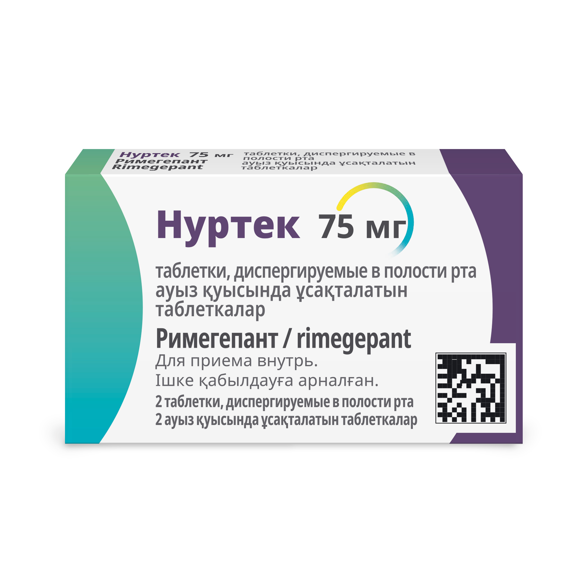 НУРТЕК ТАБ ДИСПЕРГ 75МГ №2