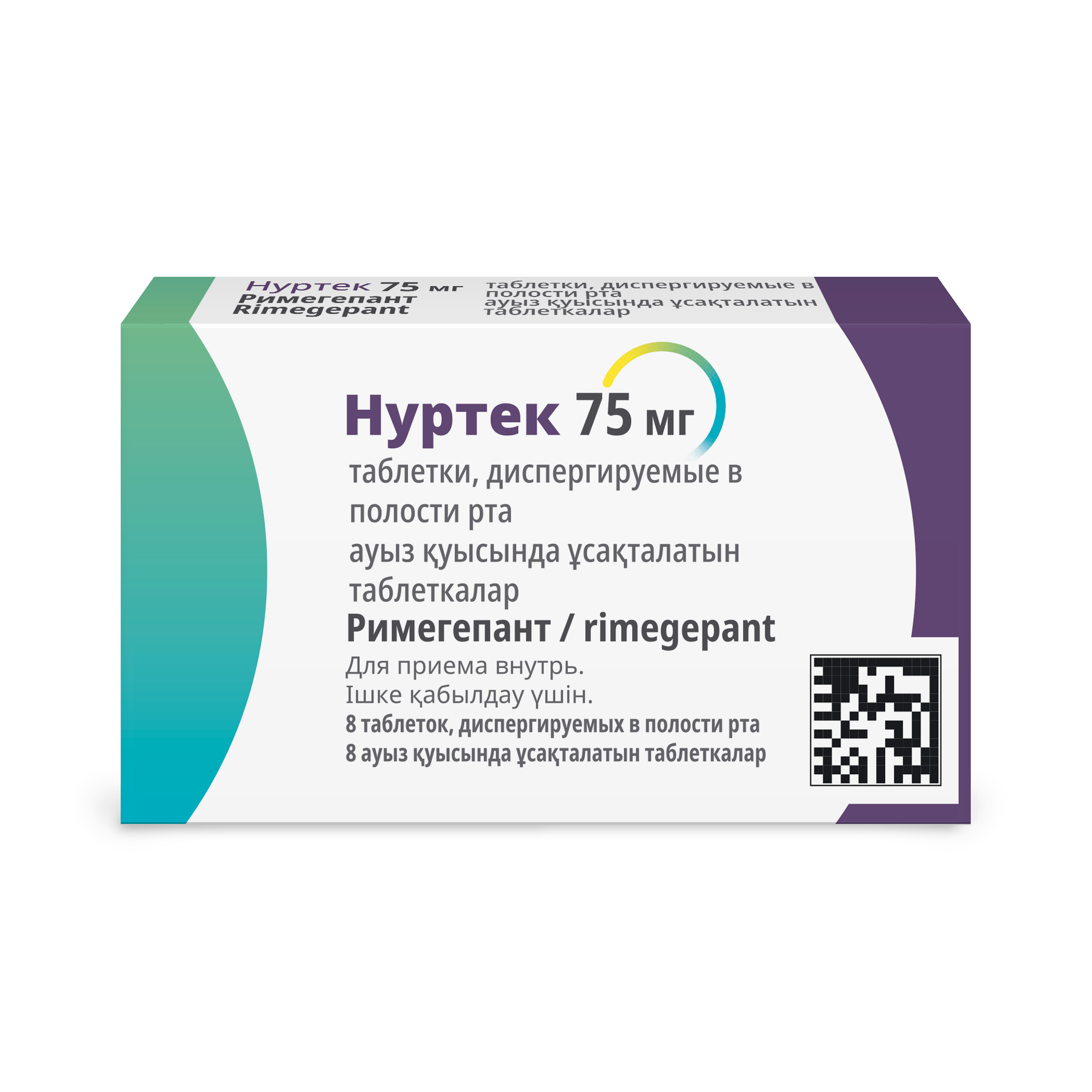 НУРТЕК ТАБ ДИСПЕРГ 75МГ №8
