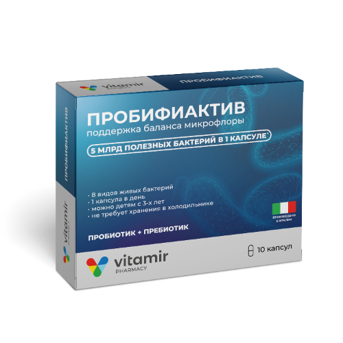ПРОБИФИАКТИВ КАПС №10