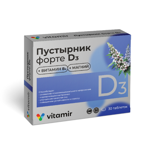 ПУСТЫРНИК ФОРТЕ Д3 ВИТАМИР ТАБ П/О №30