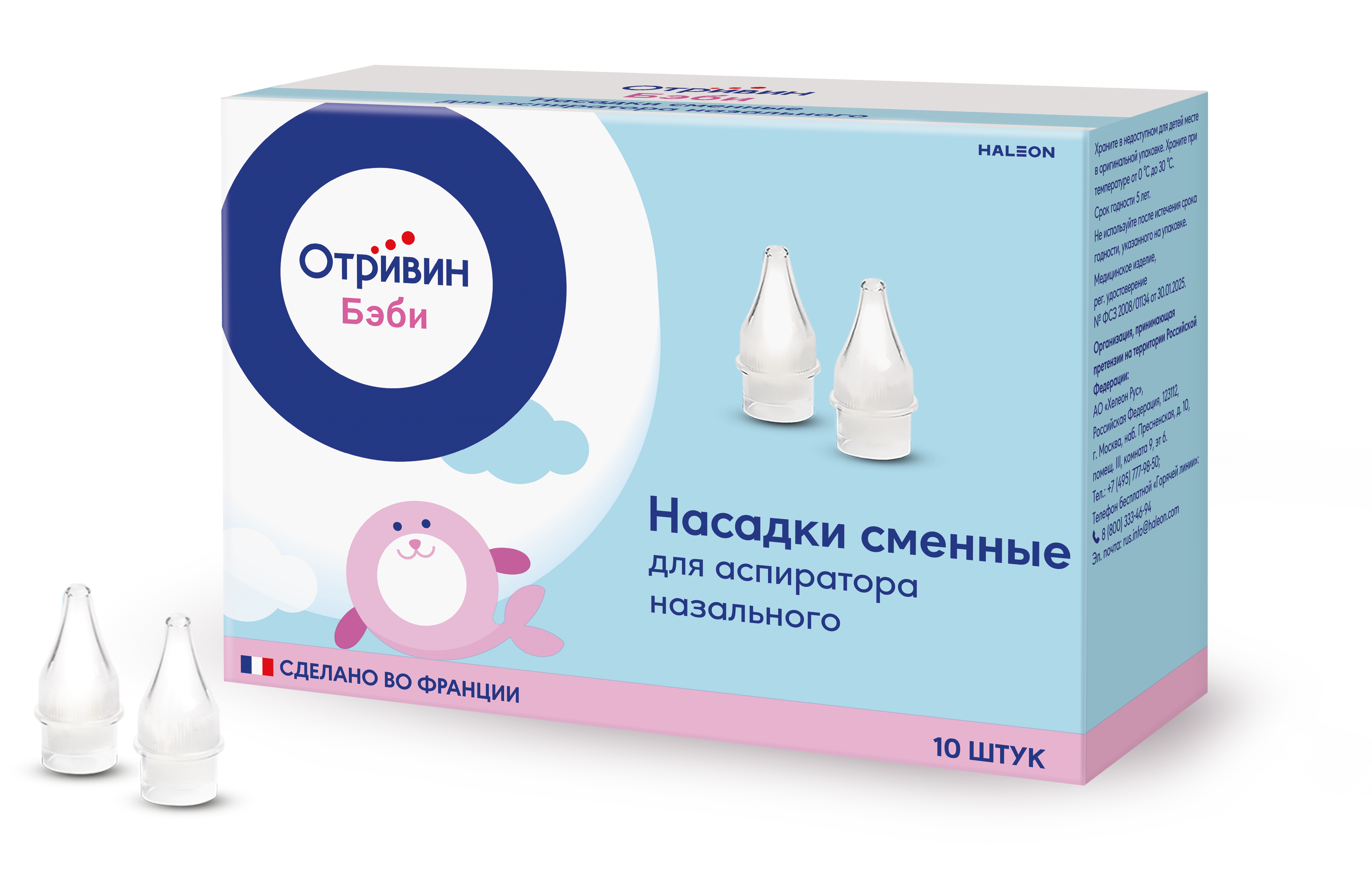 ОТРИВИН БЭБИ НАСАДКИ СМЕННЫЕ Д/АСПИРАТОРА НАЗАЛЬНОГО №10