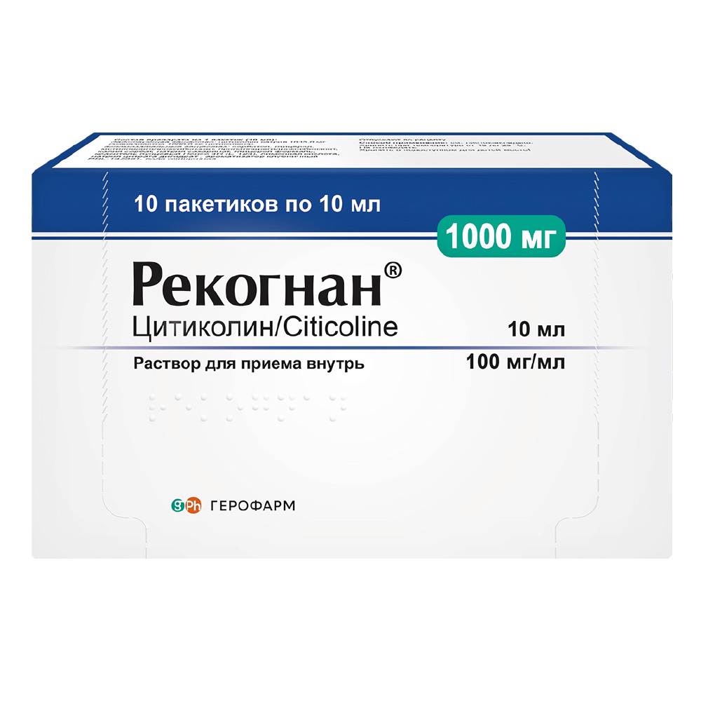 РЕКОГНАН Р-Р ВНУТРЬ 100МГ/МЛ ПАК 10МЛ №10